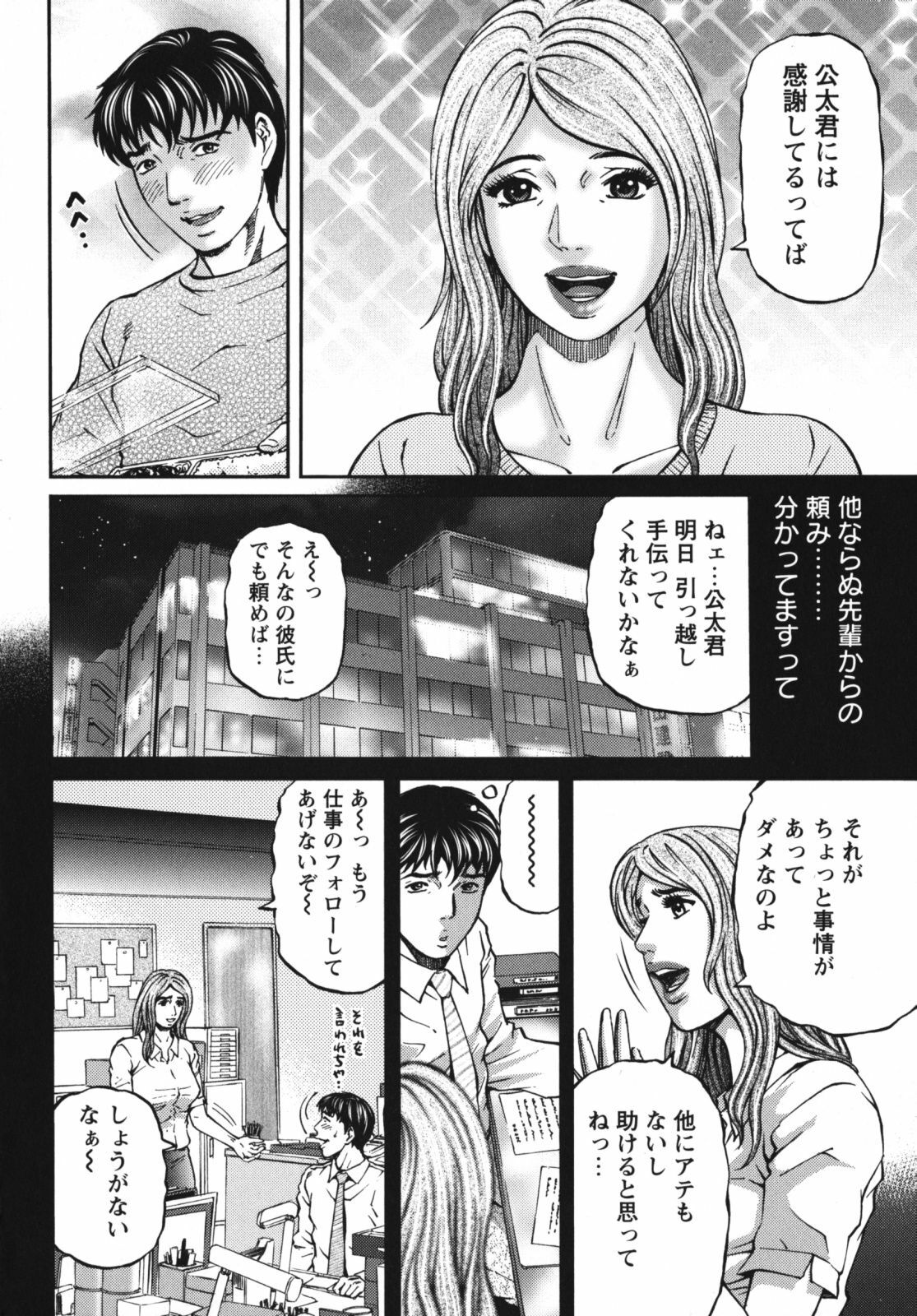 [Kitazato Nawoki] Again page 12 full