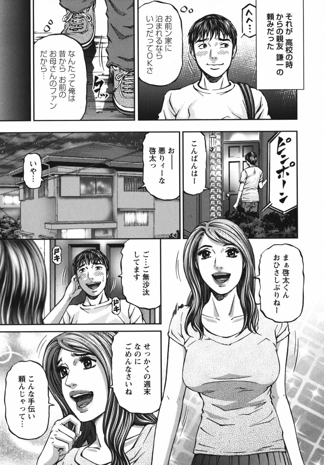 [Kitazato Nawoki] Again page 193 full