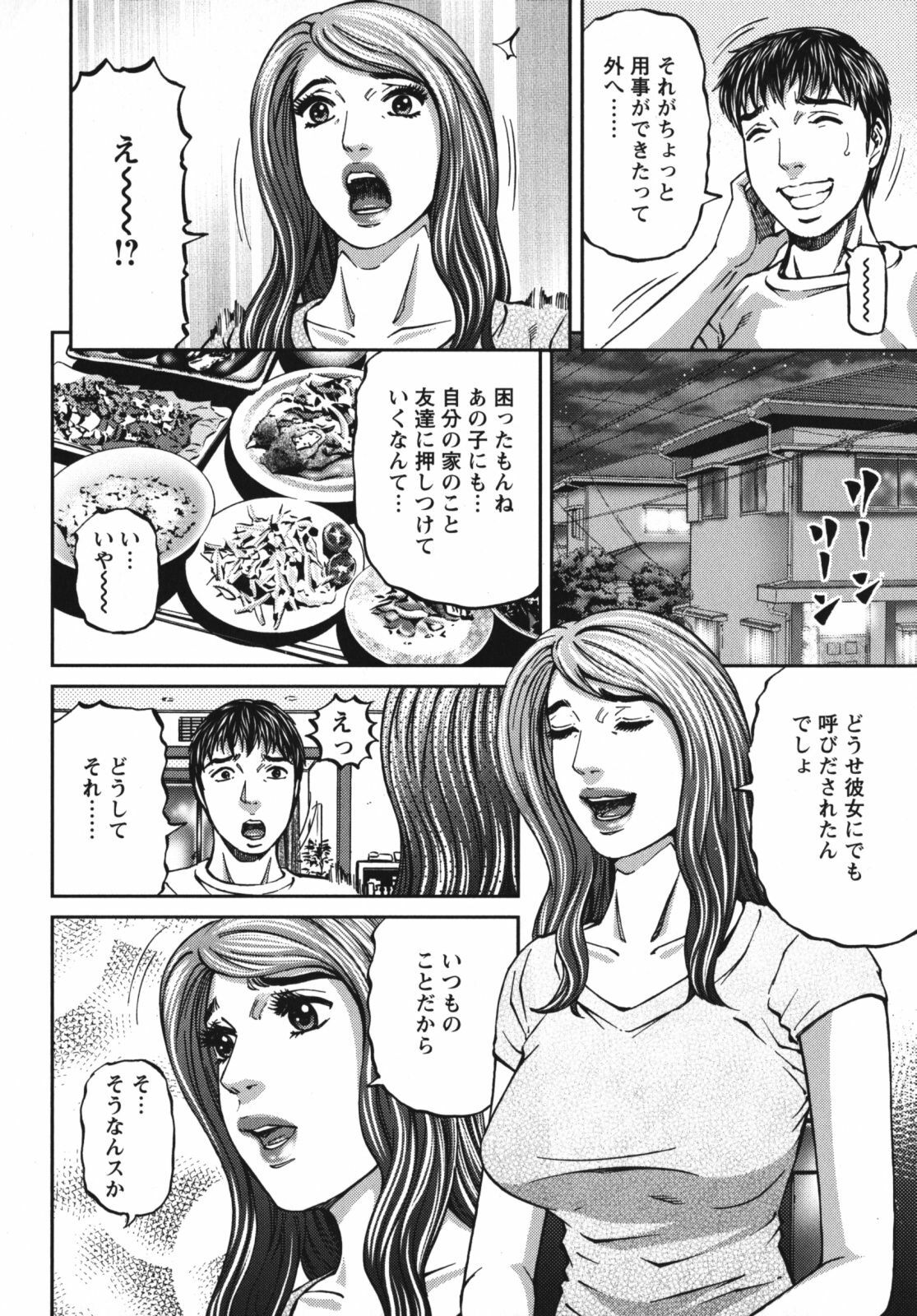 [Kitazato Nawoki] Again page 198 full