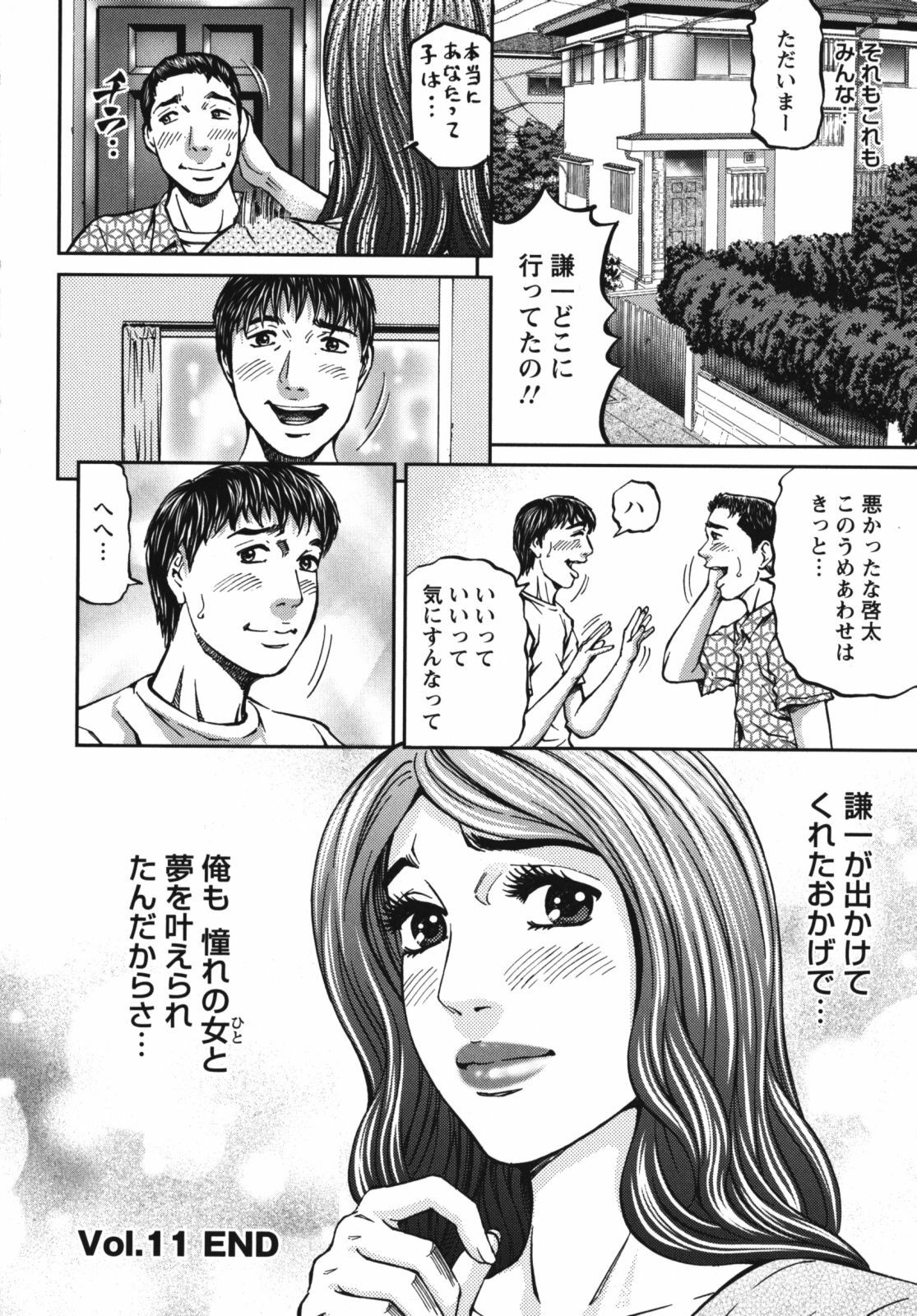 [Kitazato Nawoki] Again page 210 full