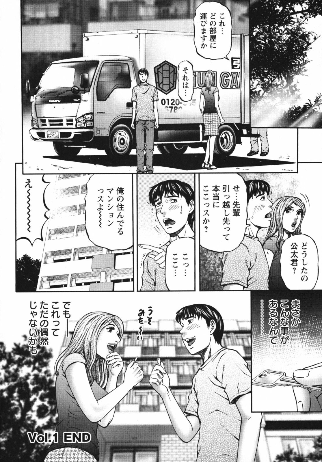 [Kitazato Nawoki] Again page 26 full