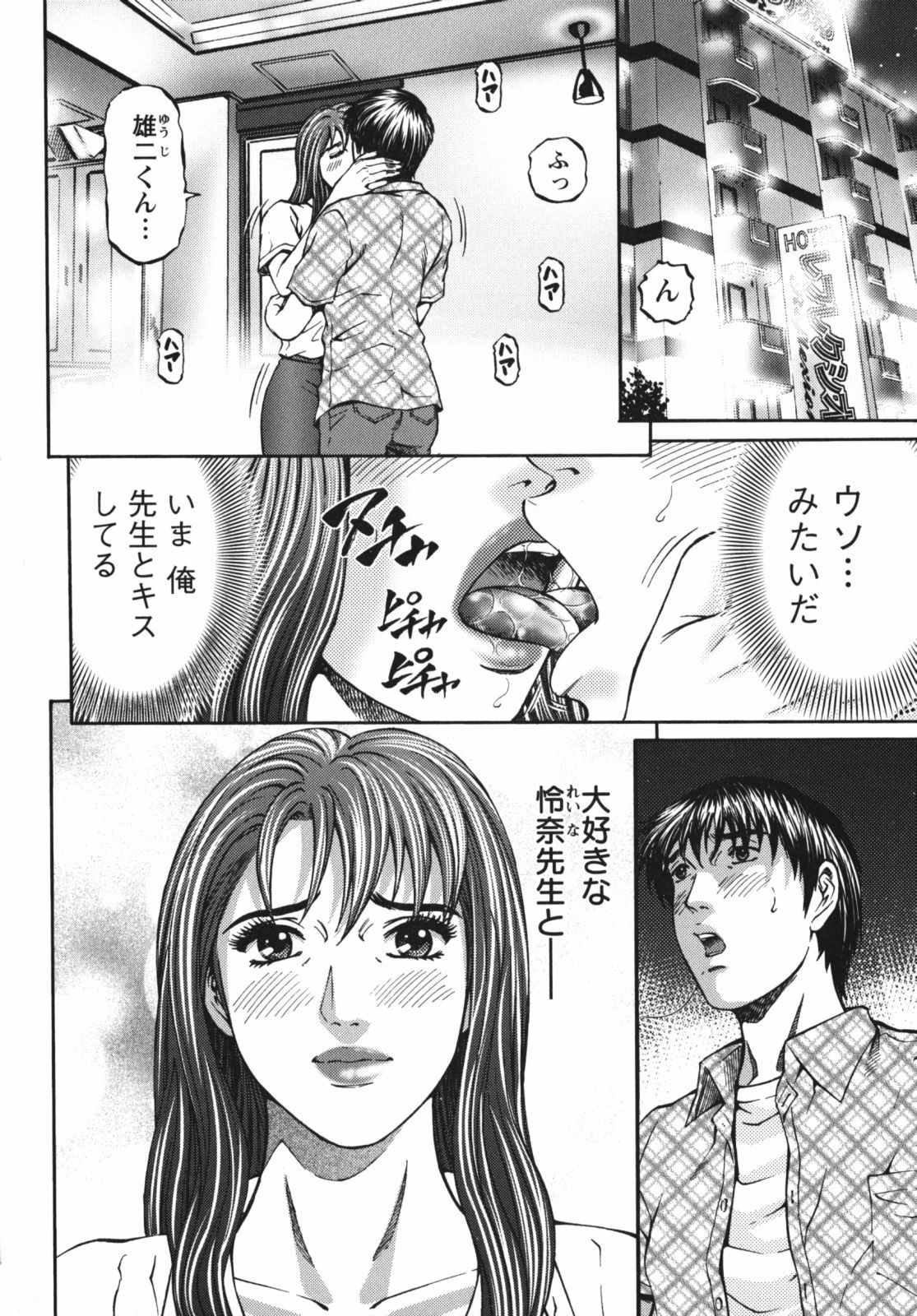 [Kitazato Nawoki] Again page 28 full