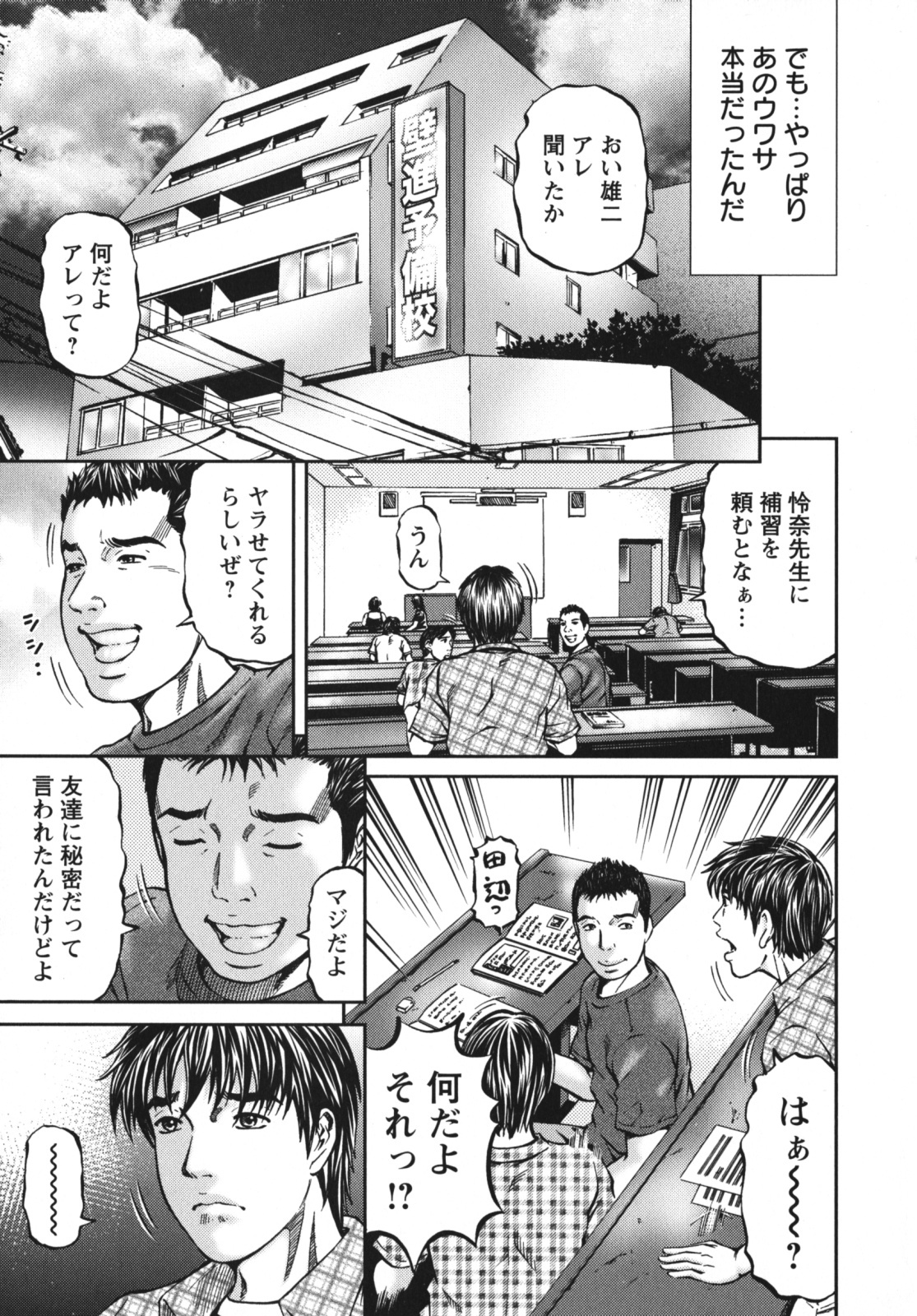 [Kitazato Nawoki] Again page 29 full