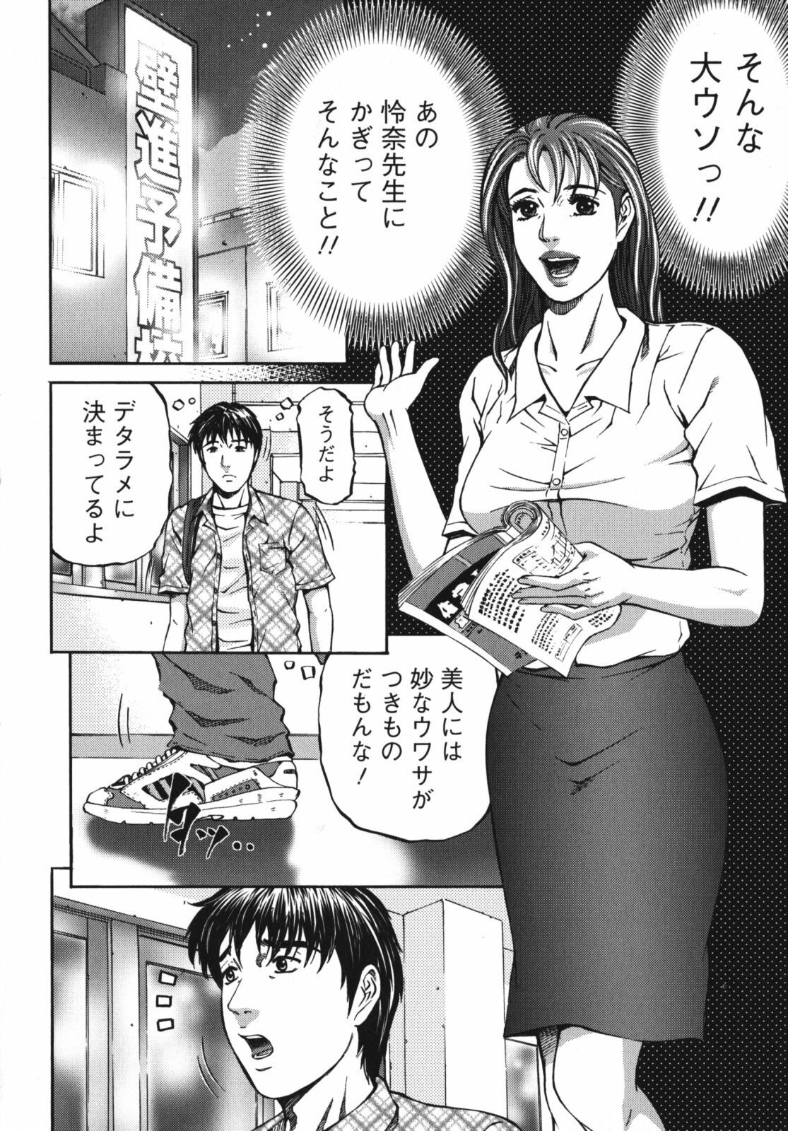 [Kitazato Nawoki] Again page 30 full