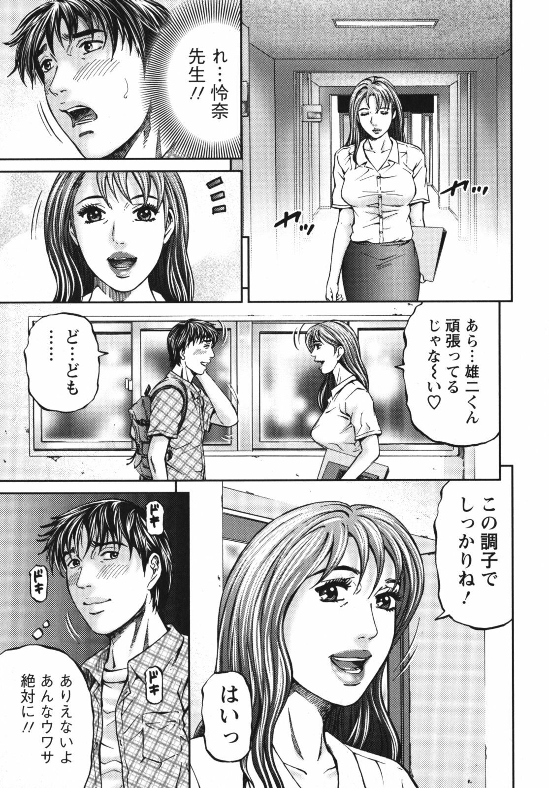 [Kitazato Nawoki] Again page 31 full