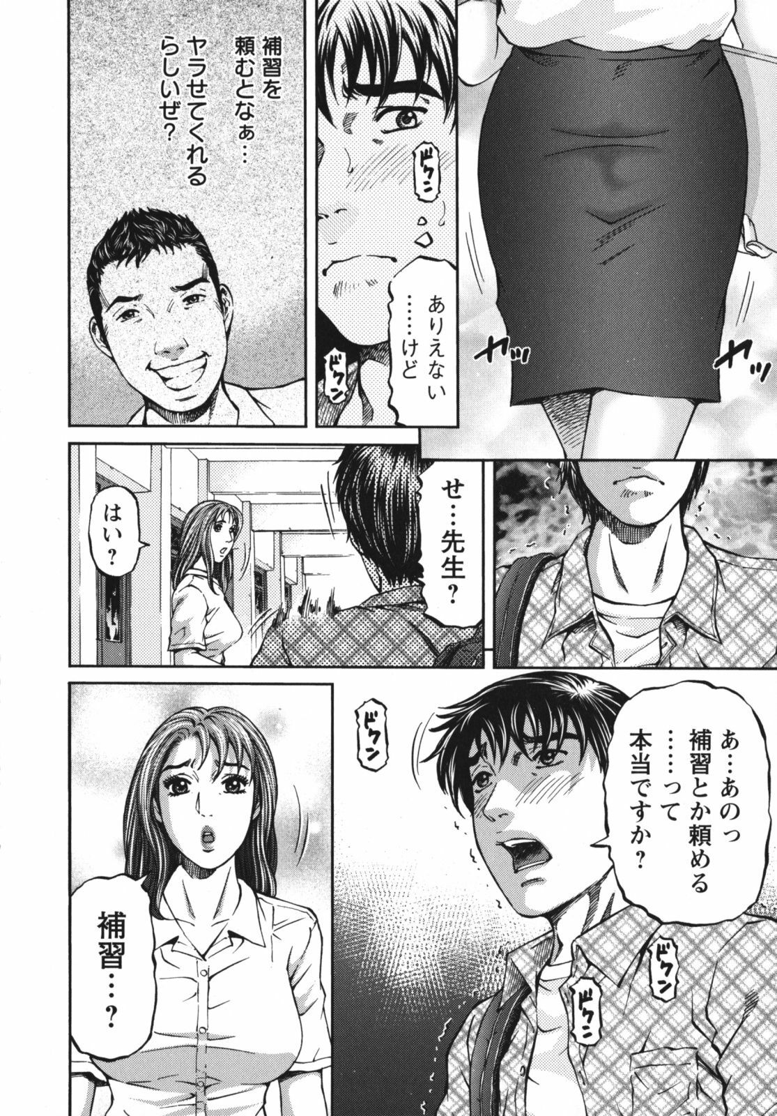 [Kitazato Nawoki] Again page 32 full