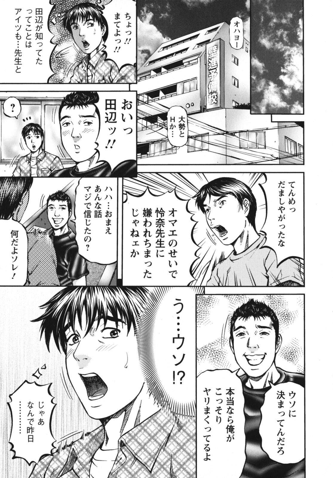 [Kitazato Nawoki] Again page 43 full