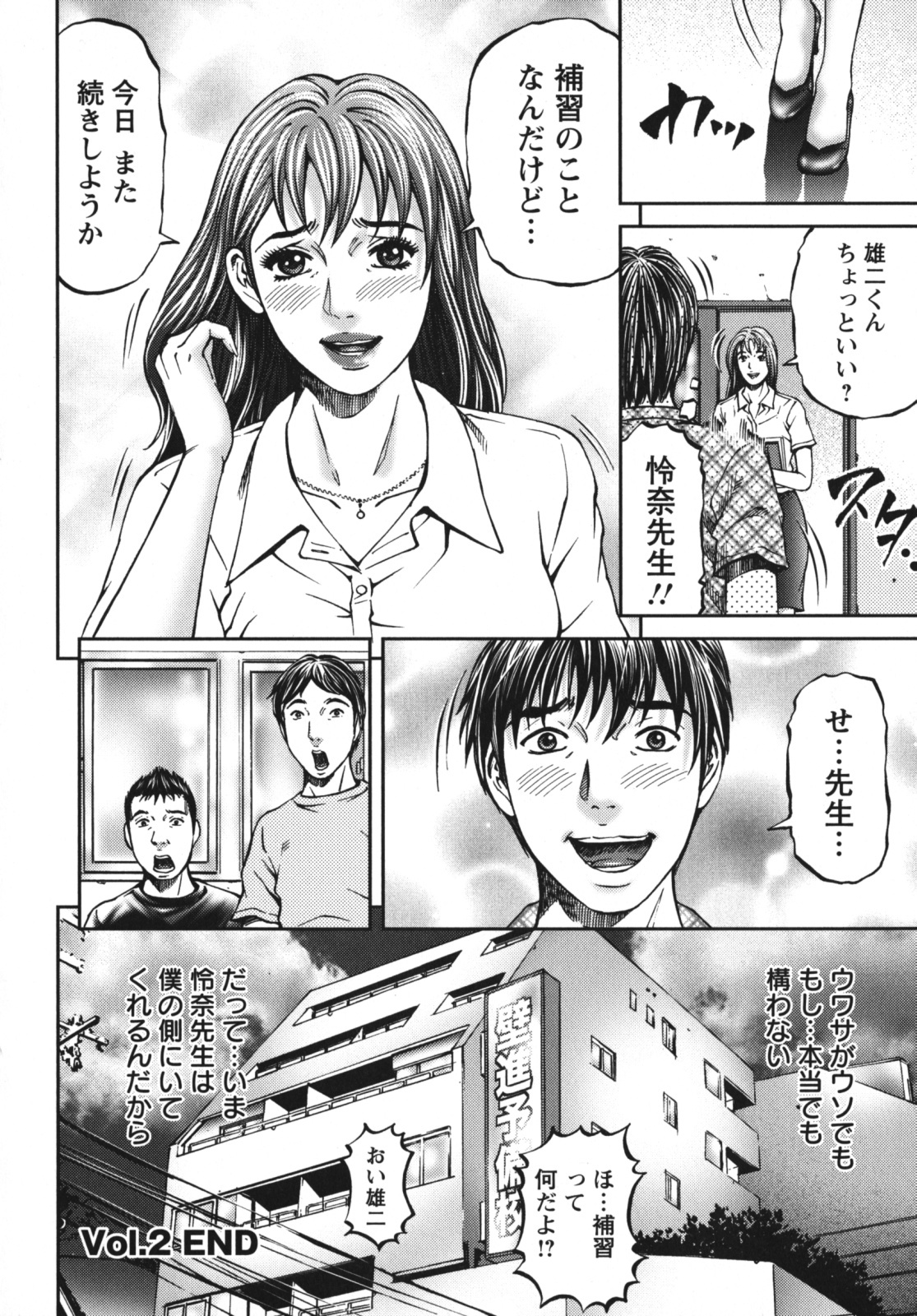 [Kitazato Nawoki] Again page 44 full