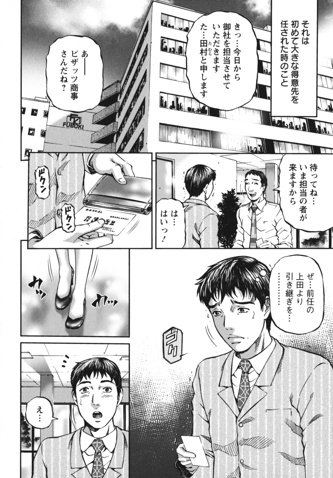 [Kitazato Nawoki] Again page 46 full