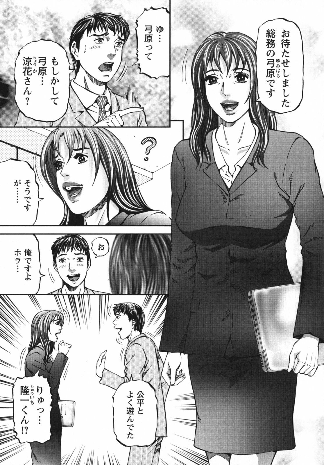 [Kitazato Nawoki] Again page 47 full