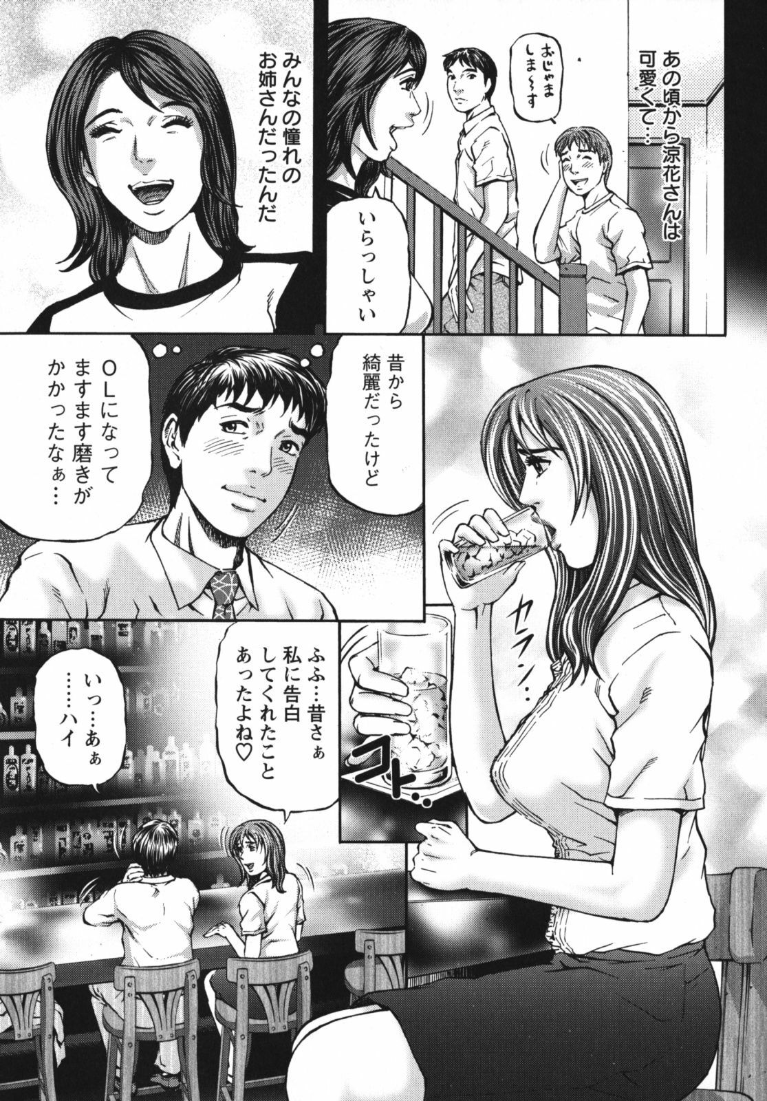 [Kitazato Nawoki] Again page 49 full