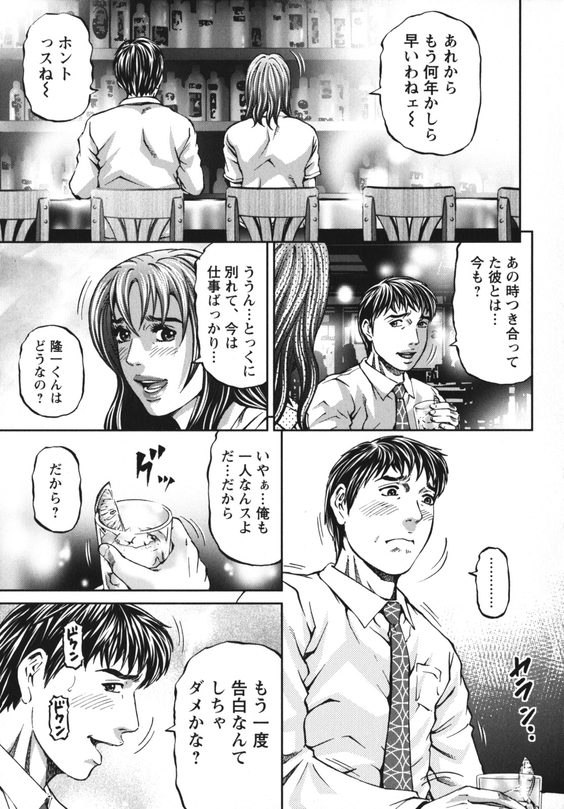 [Kitazato Nawoki] Again page 51 full