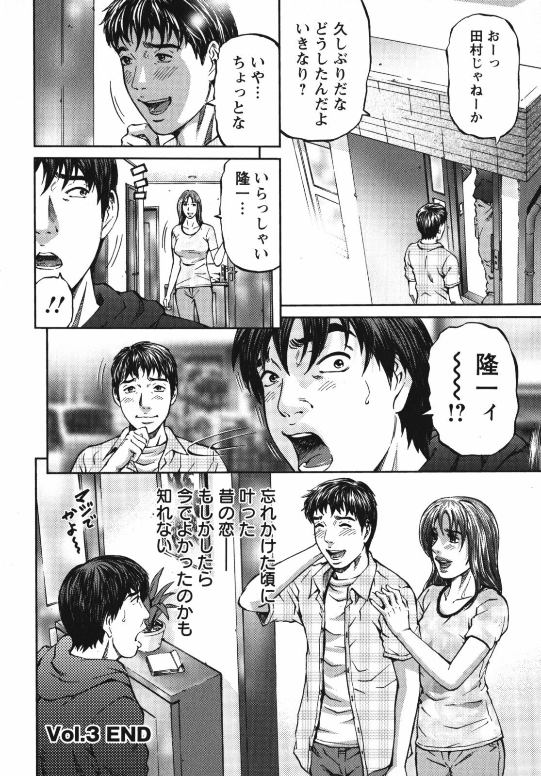 [Kitazato Nawoki] Again page 62 full