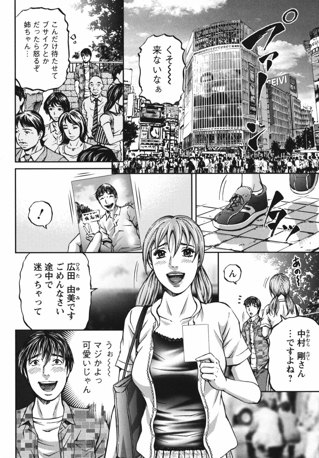 [Kitazato Nawoki] Again page 64 full