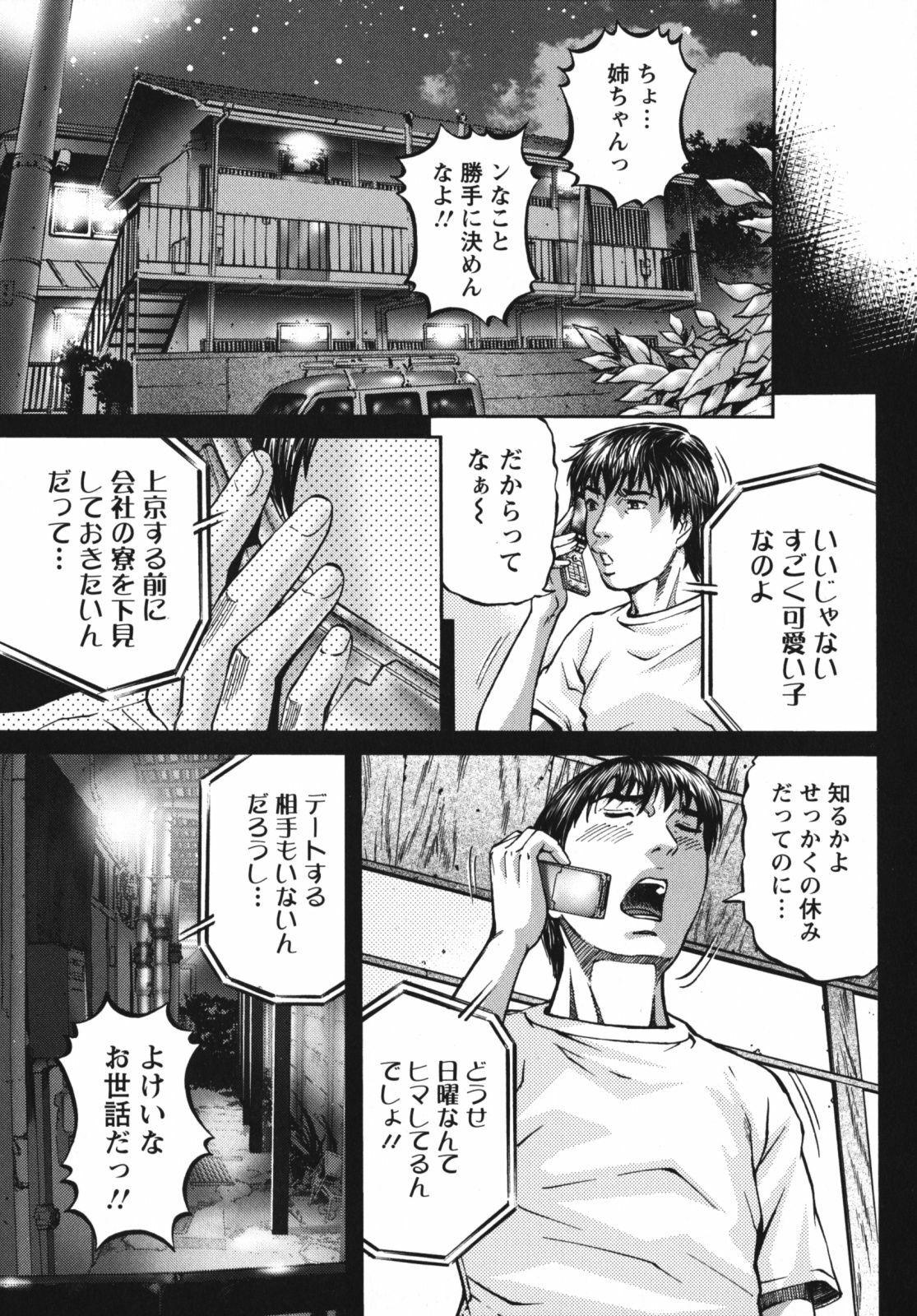 [Kitazato Nawoki] Again page 65 full