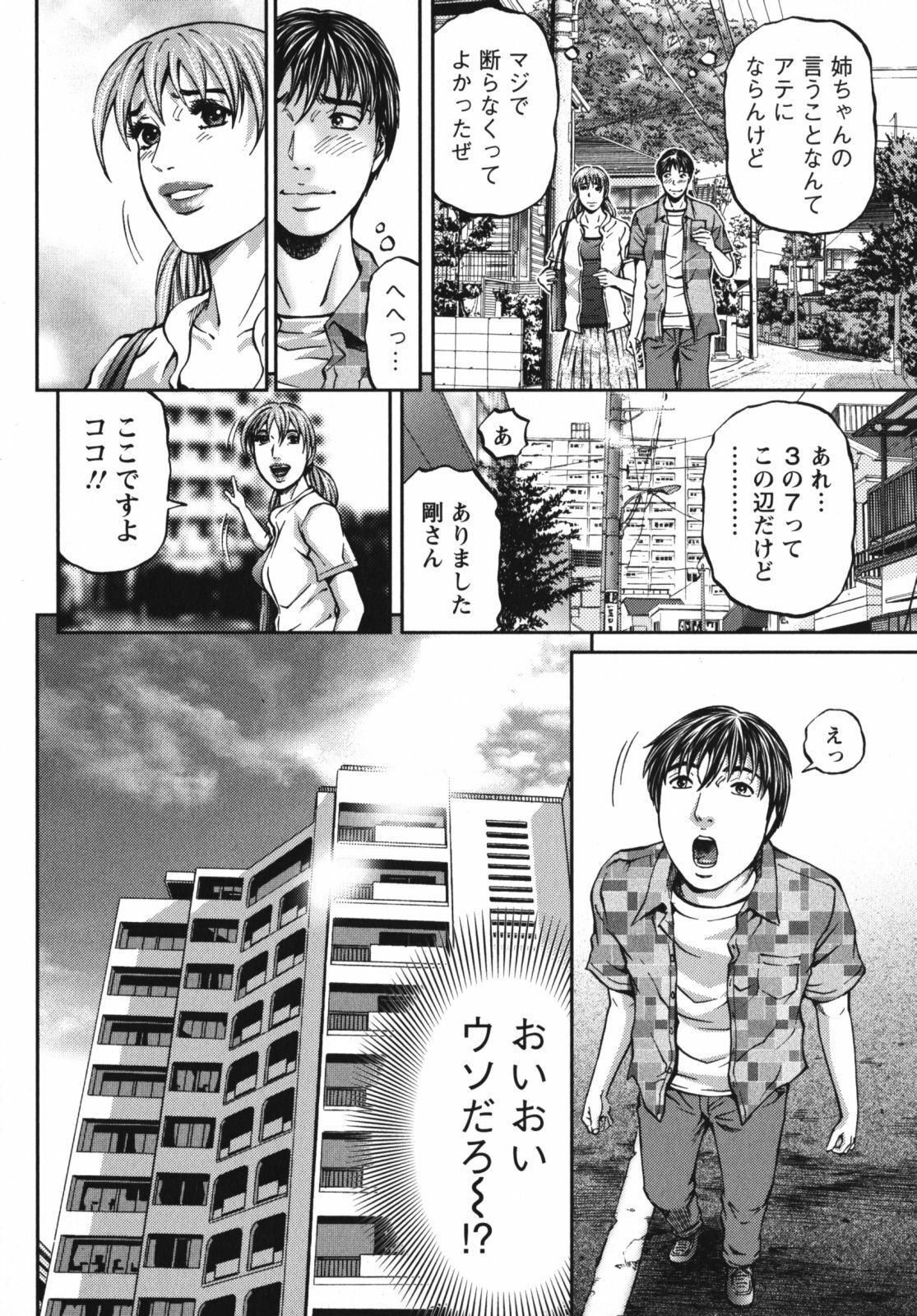 [Kitazato Nawoki] Again page 66 full