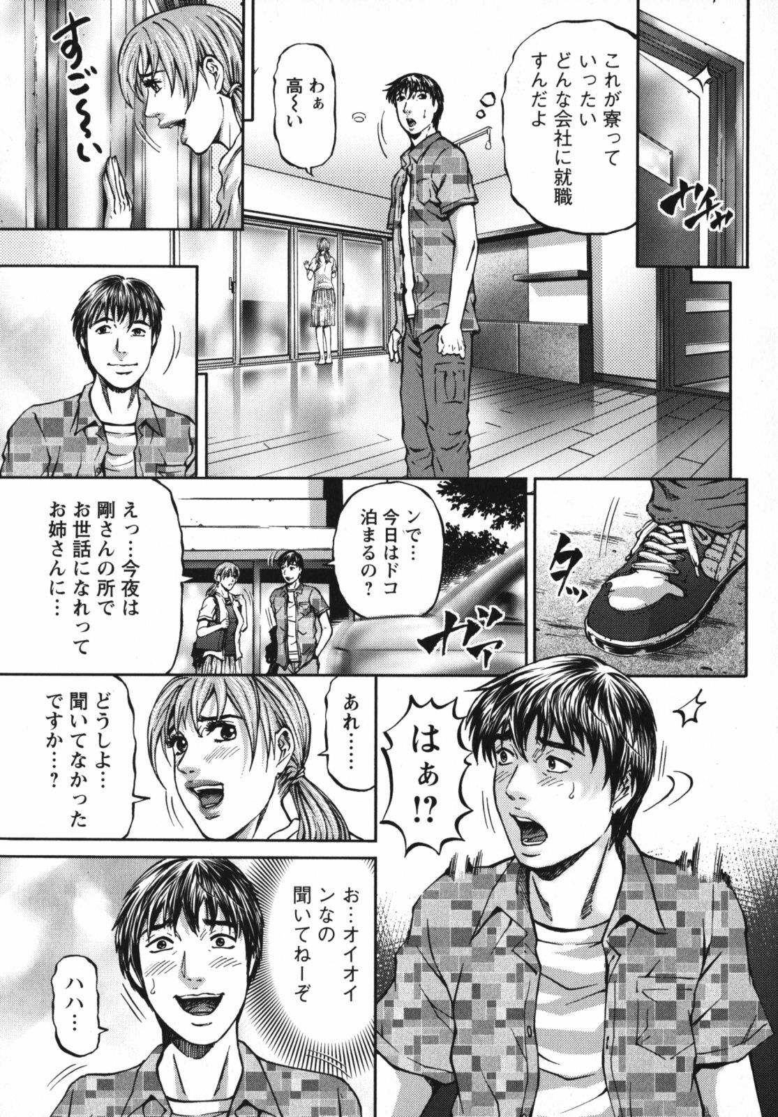 [Kitazato Nawoki] Again page 67 full