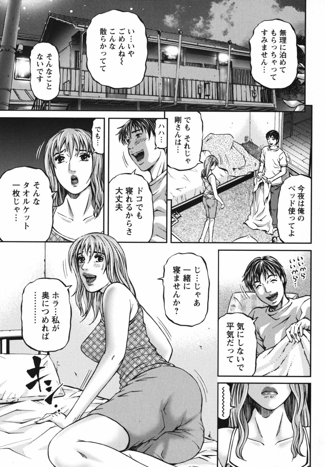 [Kitazato Nawoki] Again page 69 full