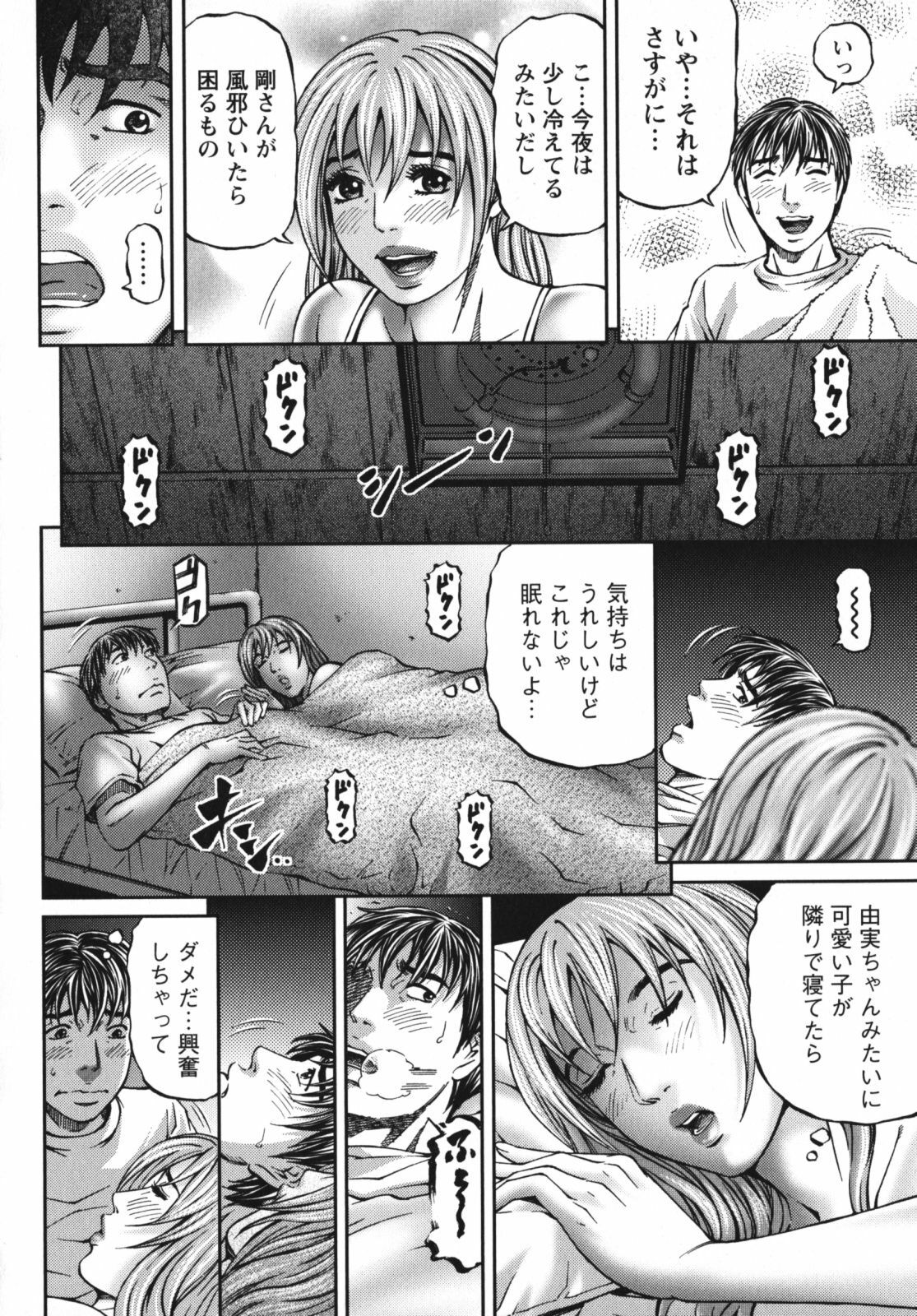 [Kitazato Nawoki] Again page 70 full