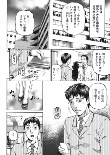 [Kitazato Nawoki] Again - page 46