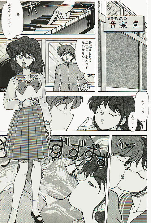 (story) Shuyaku Muyou! (Sailor Moon) page 1 full