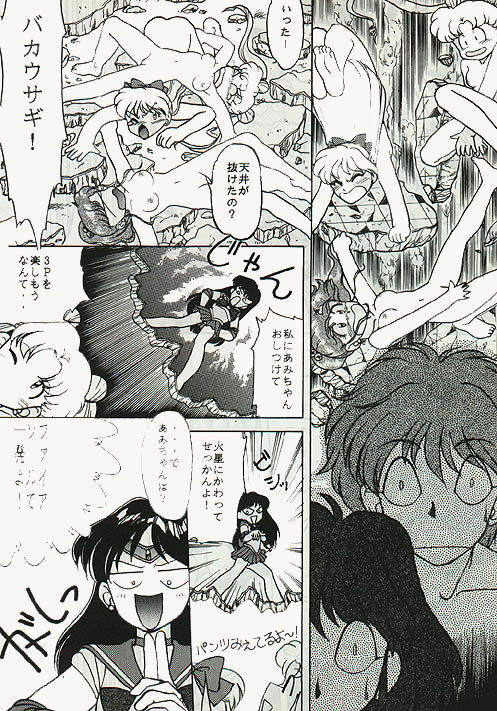 (story) Shuyaku Muyou! (Sailor Moon) page 12 full