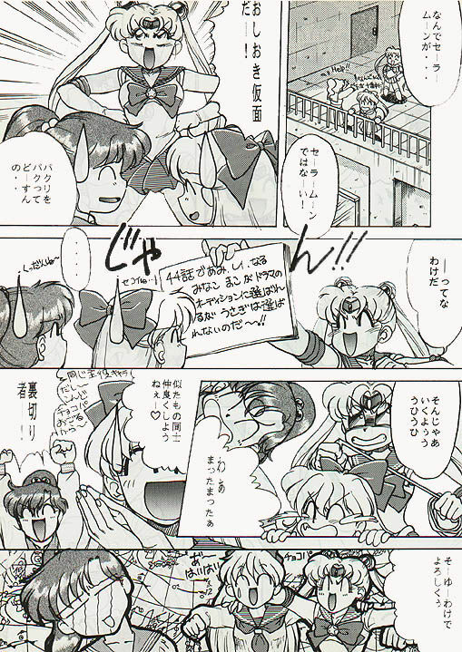 (story) Shuyaku Muyou! (Sailor Moon) page 3 full