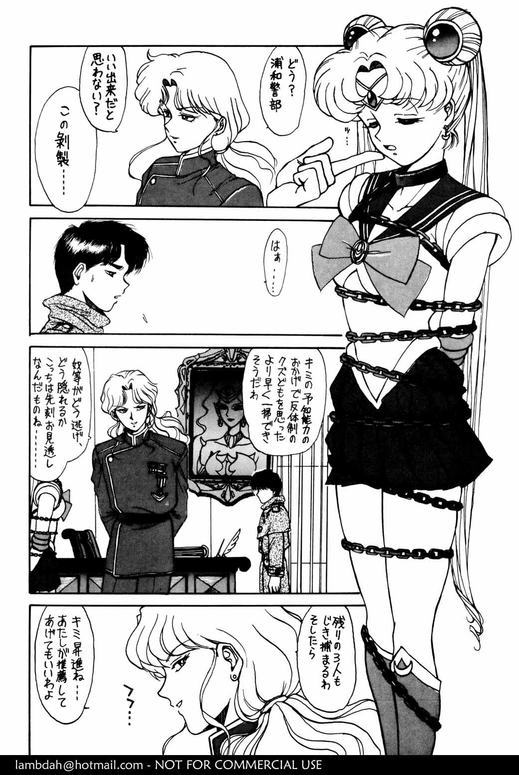 (C43) [Mengerekun (Captain Kiesel)] Mercury Poisoning (Bishoujo Senshi Sailor Moon) page 12 full