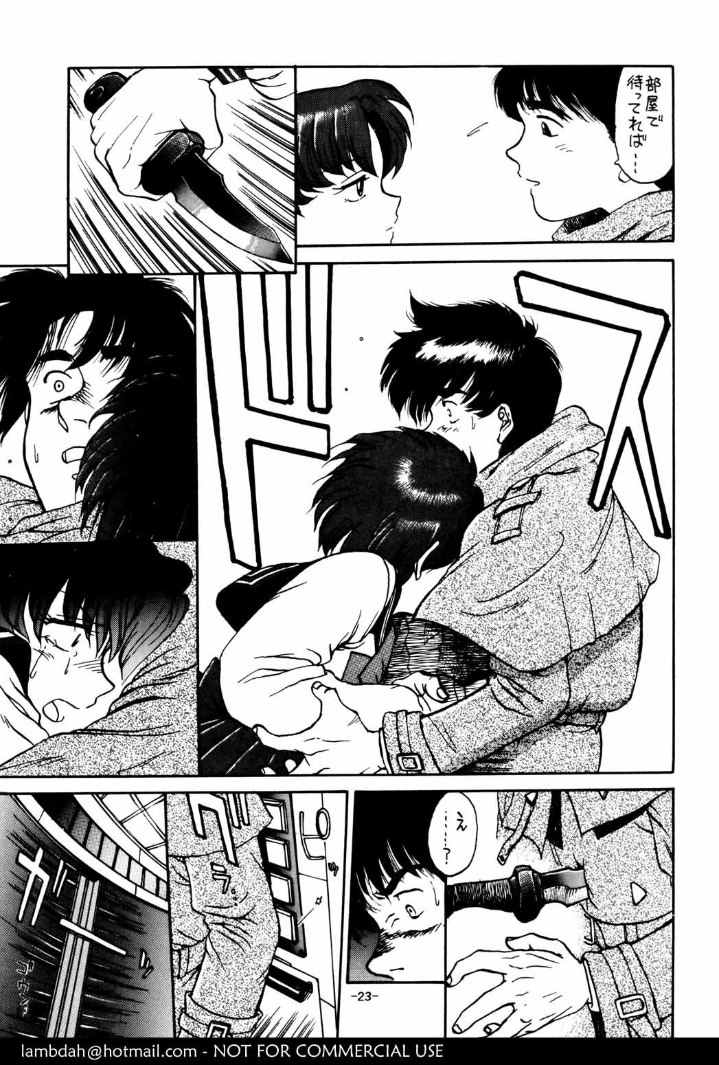 (C43) [Mengerekun (Captain Kiesel)] Mercury Poisoning (Bishoujo Senshi Sailor Moon) page 23 full