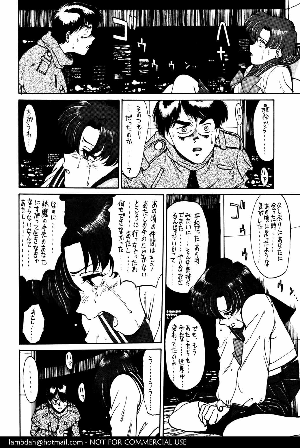 (C43) [Mengerekun (Captain Kiesel)] Mercury Poisoning (Bishoujo Senshi Sailor Moon) page 24 full