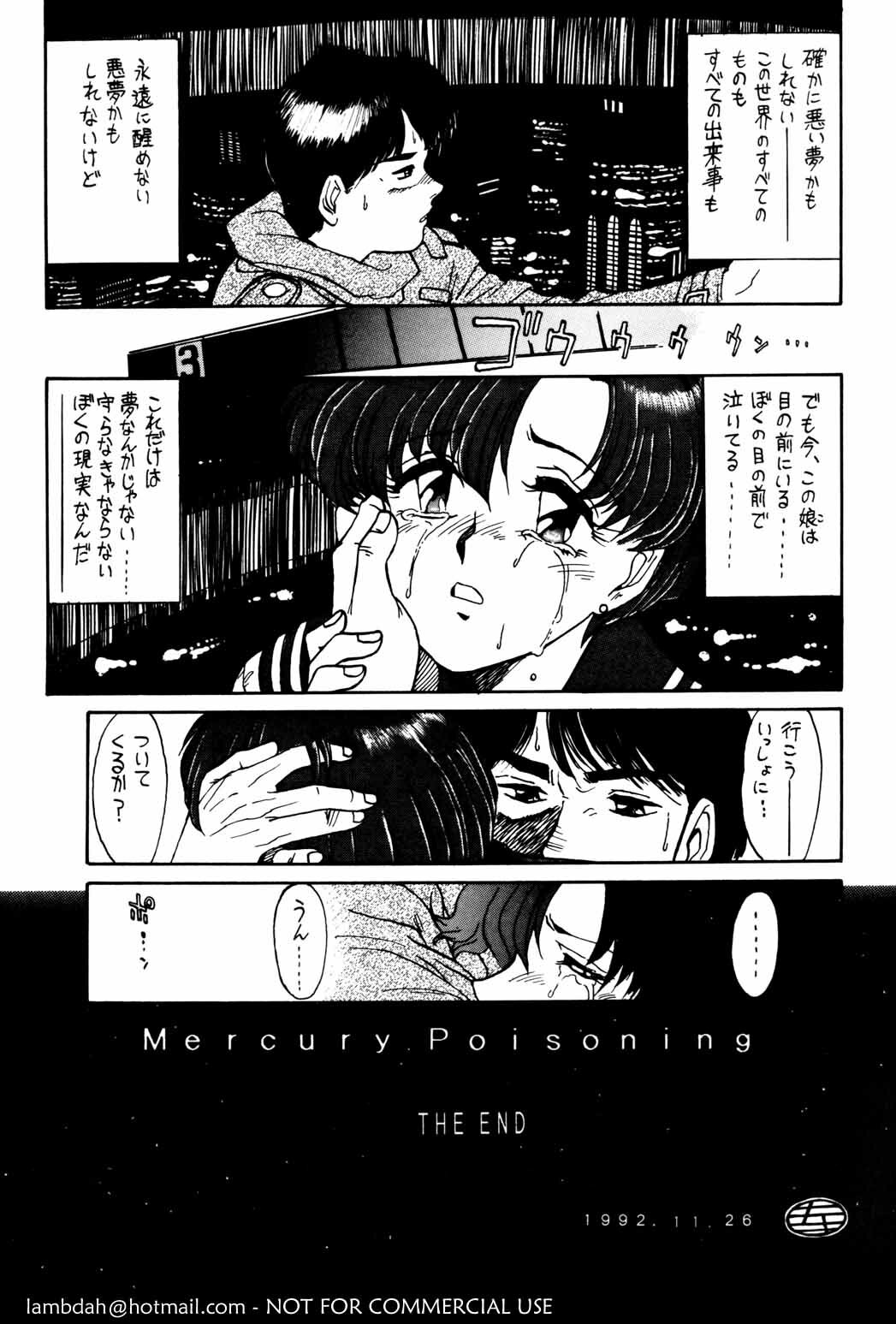 (C43) [Mengerekun (Captain Kiesel)] Mercury Poisoning (Bishoujo Senshi Sailor Moon) page 27 full