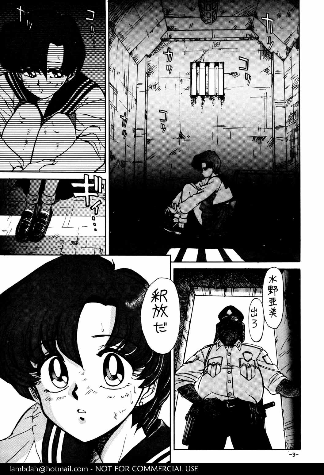 (C43) [Mengerekun (Captain Kiesel)] Mercury Poisoning (Bishoujo Senshi Sailor Moon) page 3 full