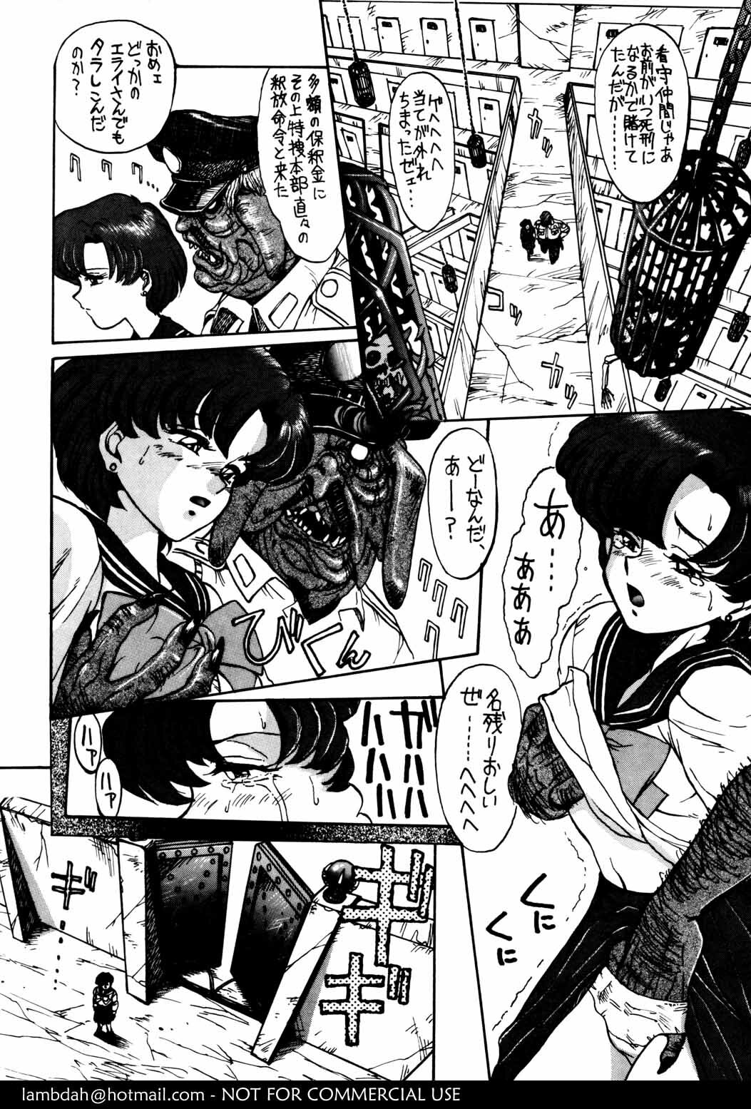 (C43) [Mengerekun (Captain Kiesel)] Mercury Poisoning (Bishoujo Senshi Sailor Moon) page 4 full