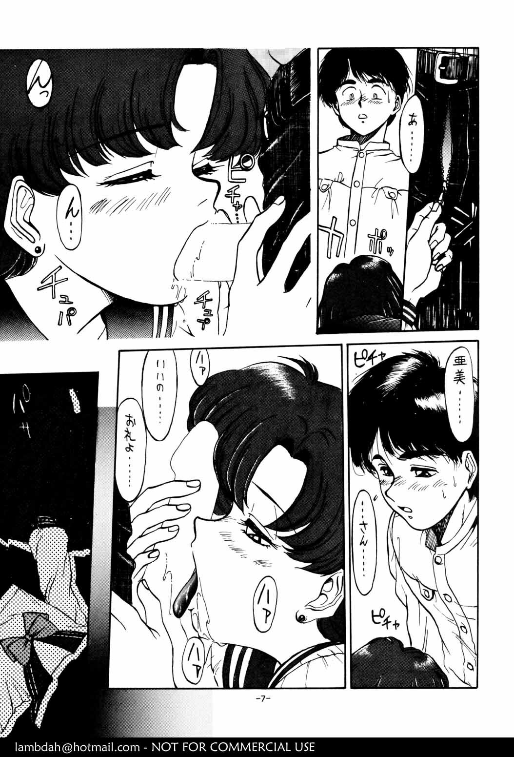 (C43) [Mengerekun (Captain Kiesel)] Mercury Poisoning (Bishoujo Senshi Sailor Moon) page 7 full