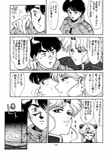 (C43) [Mengerekun (Captain Kiesel)] Mercury Poisoning (Bishoujo Senshi Sailor Moon) - page 13