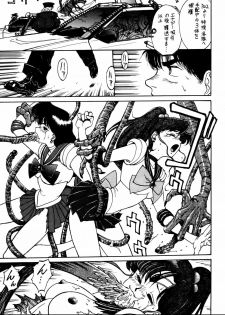 (C43) [Mengerekun (Captain Kiesel)] Mercury Poisoning (Bishoujo Senshi Sailor Moon) - page 17