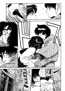 (C43) [Mengerekun (Captain Kiesel)] Mercury Poisoning (Bishoujo Senshi Sailor Moon) - page 23