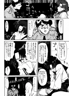 (C43) [Mengerekun (Captain Kiesel)] Mercury Poisoning (Bishoujo Senshi Sailor Moon) - page 24