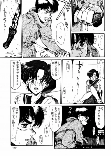 (C43) [Mengerekun (Captain Kiesel)] Mercury Poisoning (Bishoujo Senshi Sailor Moon) - page 25