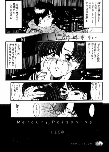 (C43) [Mengerekun (Captain Kiesel)] Mercury Poisoning (Bishoujo Senshi Sailor Moon) - page 27