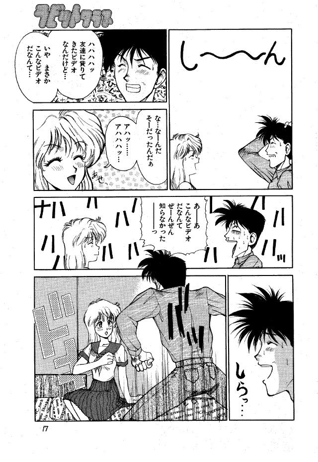 (C47) [Pantsless (Various)] Pantsless 2 (Bishoujo Senshi Sailor Moon) page 16 full