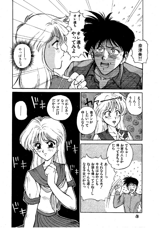 (C47) [Pantsless (Various)] Pantsless 2 (Bishoujo Senshi Sailor Moon) page 17 full