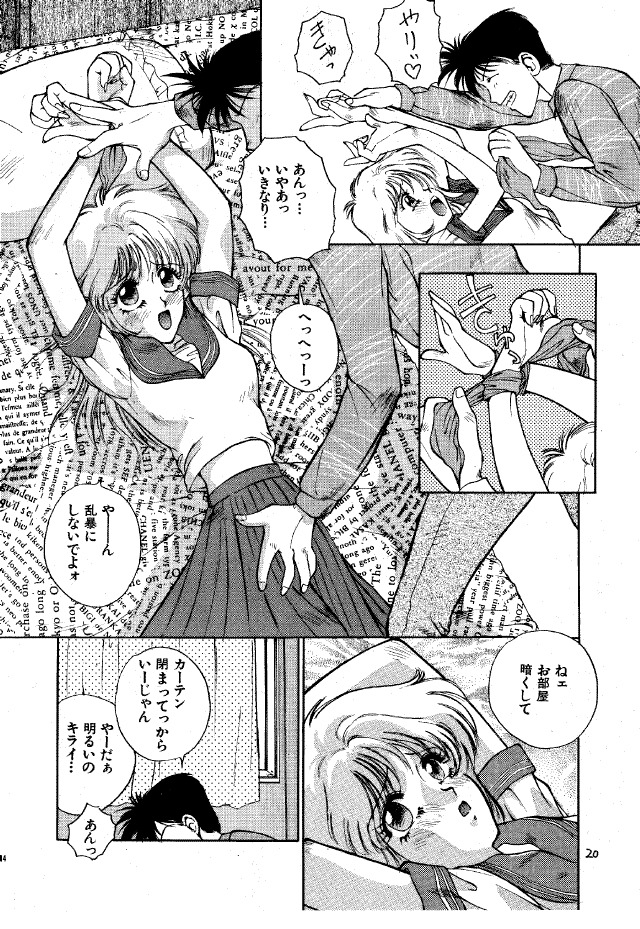 (C47) [Pantsless (Various)] Pantsless 2 (Bishoujo Senshi Sailor Moon) page 19 full