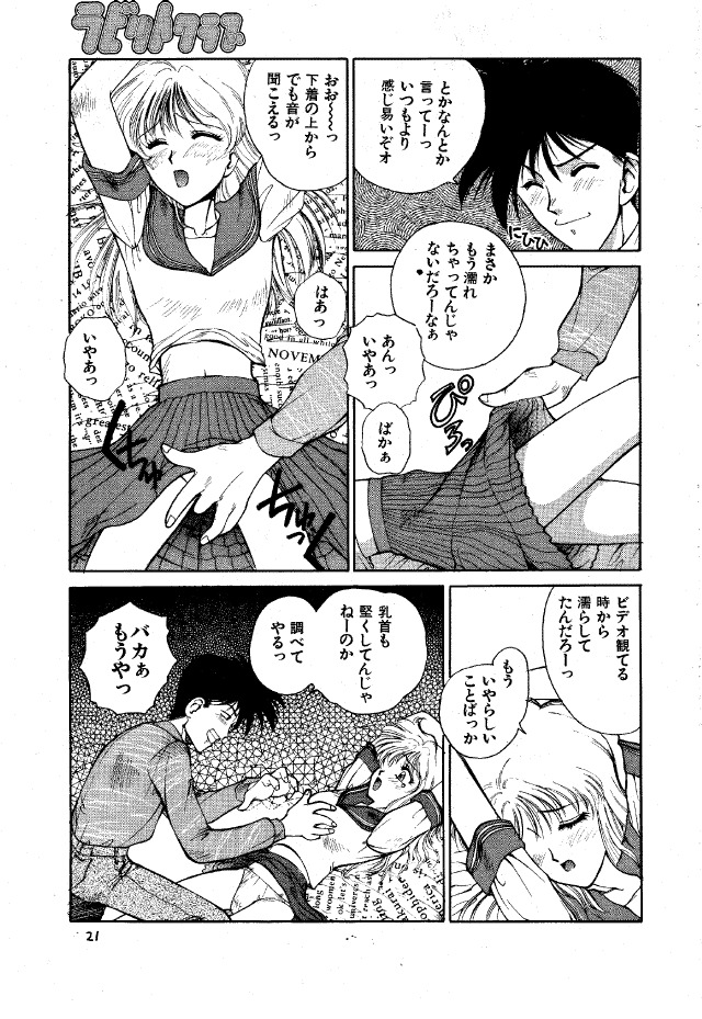 (C47) [Pantsless (Various)] Pantsless 2 (Bishoujo Senshi Sailor Moon) page 20 full