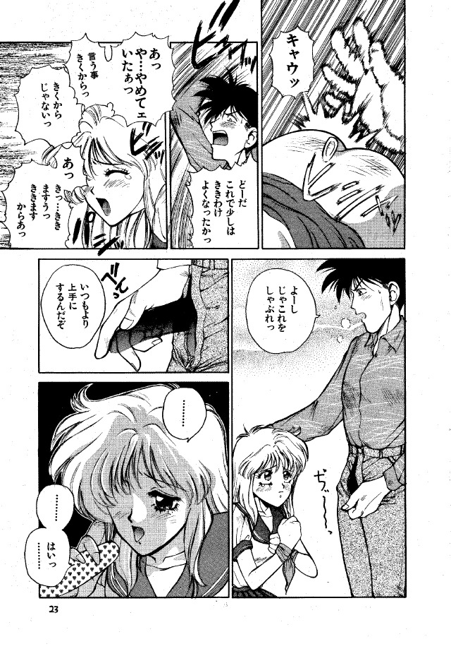 (C47) [Pantsless (Various)] Pantsless 2 (Bishoujo Senshi Sailor Moon) page 22 full