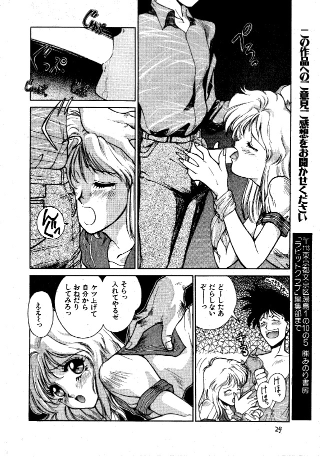 (C47) [Pantsless (Various)] Pantsless 2 (Bishoujo Senshi Sailor Moon) page 23 full