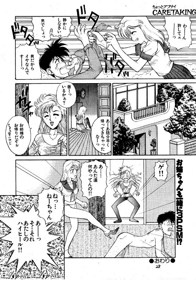 (C47) [Pantsless (Various)] Pantsless 2 (Bishoujo Senshi Sailor Moon) page 27 full