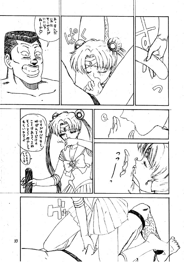 (C47) [Pantsless (Various)] Pantsless 2 (Bishoujo Senshi Sailor Moon) page 32 full