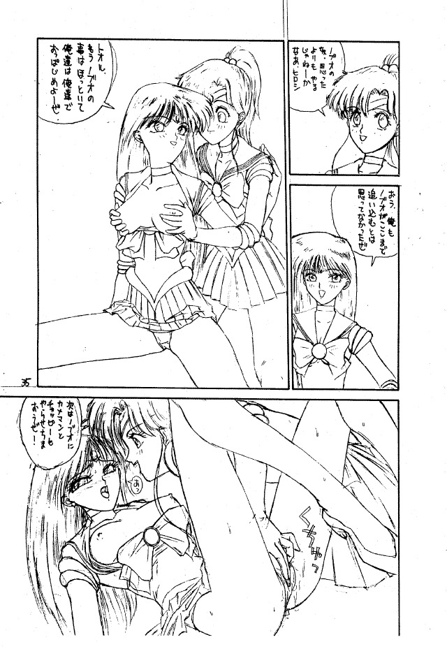 (C47) [Pantsless (Various)] Pantsless 2 (Bishoujo Senshi Sailor Moon) page 34 full