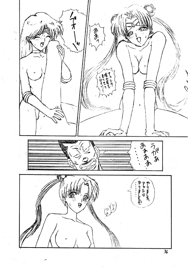 (C47) [Pantsless (Various)] Pantsless 2 (Bishoujo Senshi Sailor Moon) page 35 full